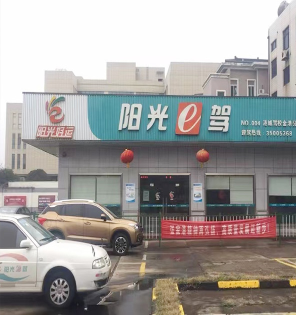 金港镇哪家驾校通过率高